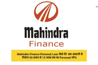 Mahindra Finance Personal Loan