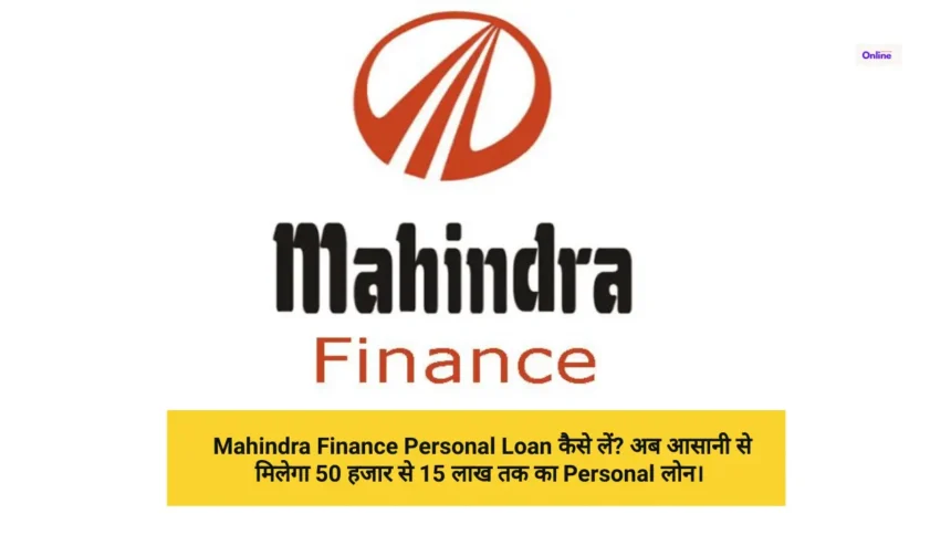 Mahindra Finance Personal Loan