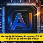 Microsoft AI Odyssey Program