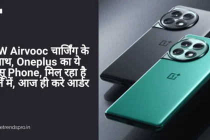 OnePlus 12 50W Airvooc चार्जिंग के साथ, Oneplus का ये धांसू Phone, मिल रहा है सस्ते में, आज ही करे आर्डर