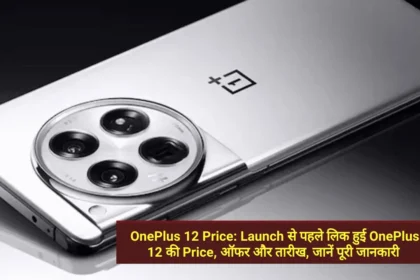 OnePlus 12 Price