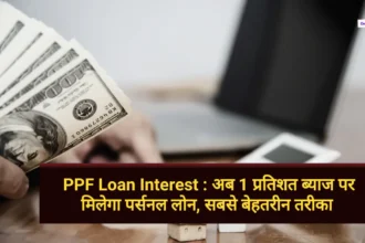 PPF Loan Interest