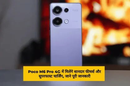 Poco M6 Pro 4G