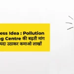 Pollution Testing Centre Business Ideas 2024