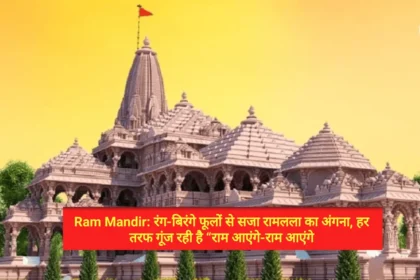 Ram Mandir