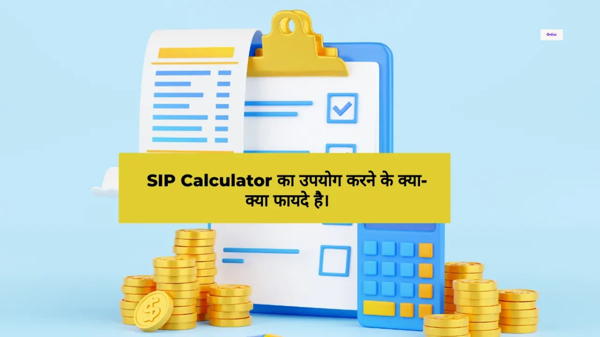Online SIP Calculator
