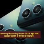 Samsung Upcoming Phone 2024