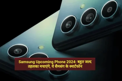 Samsung Upcoming Phone 2024