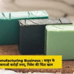 Soap Manufacturing Business