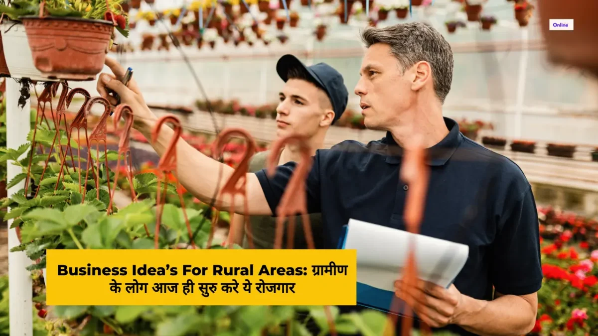 ग्रामीण के लोग आज ही सुरु करे ये रोजगार