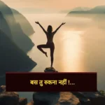 15 Best Motivational Speech in Hindi