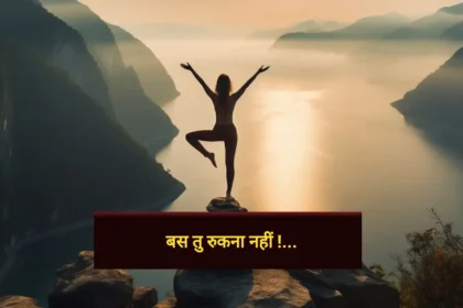 15 Best Motivational Speech in Hindi