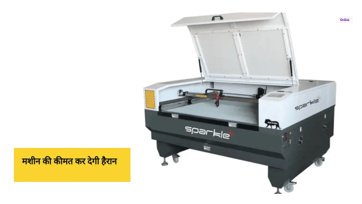 2 से 3  लाख में सबसे छोटा मशीन का कीमत है