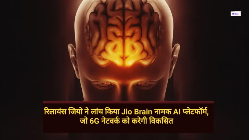 Jio Brain