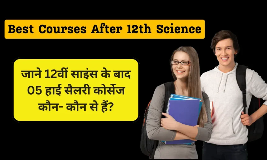 05 Best Courses After 12th Science