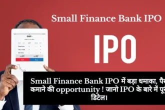 Small Finance Bank IPO