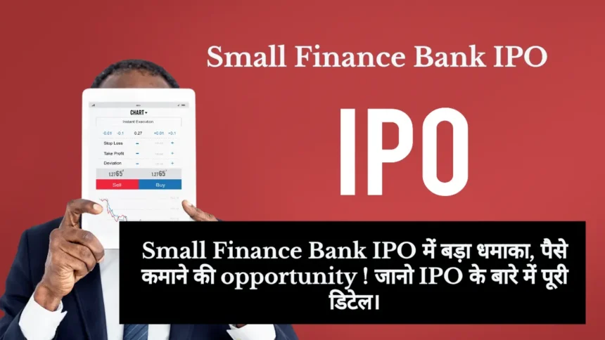 Small Finance Bank IPO