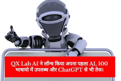 Ask QX AI Chatbot QX Lab