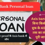 Axis Bank Personal loan without income proof