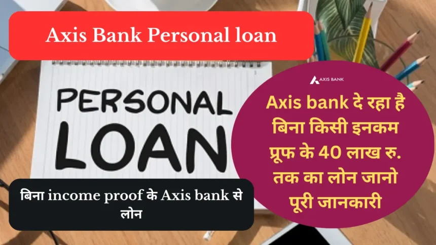 Axis Bank Personal loan without income proof