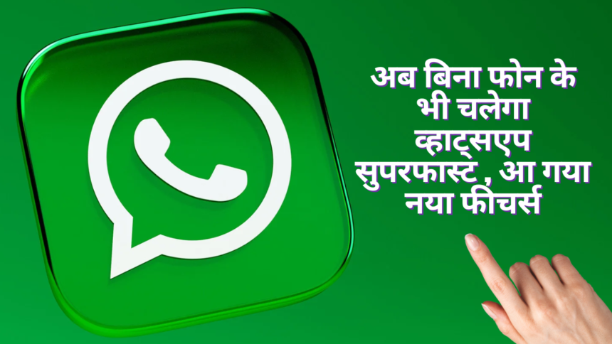Best WhatsApp Tips