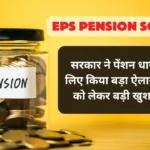 EPS Pension Scheme