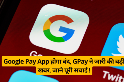 Google Pay App Shutting Down