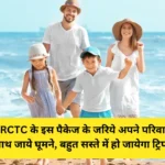 IRCTC low budget family tour packages