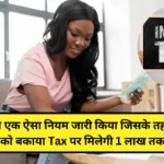 Income Tax Benefit