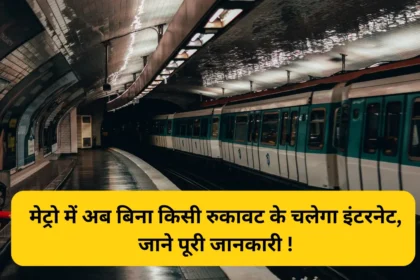 India First Underwater Metro Internet Service