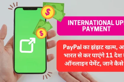 International UPI Payment