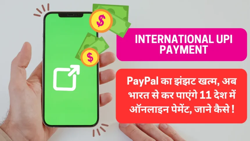 International UPI Payment