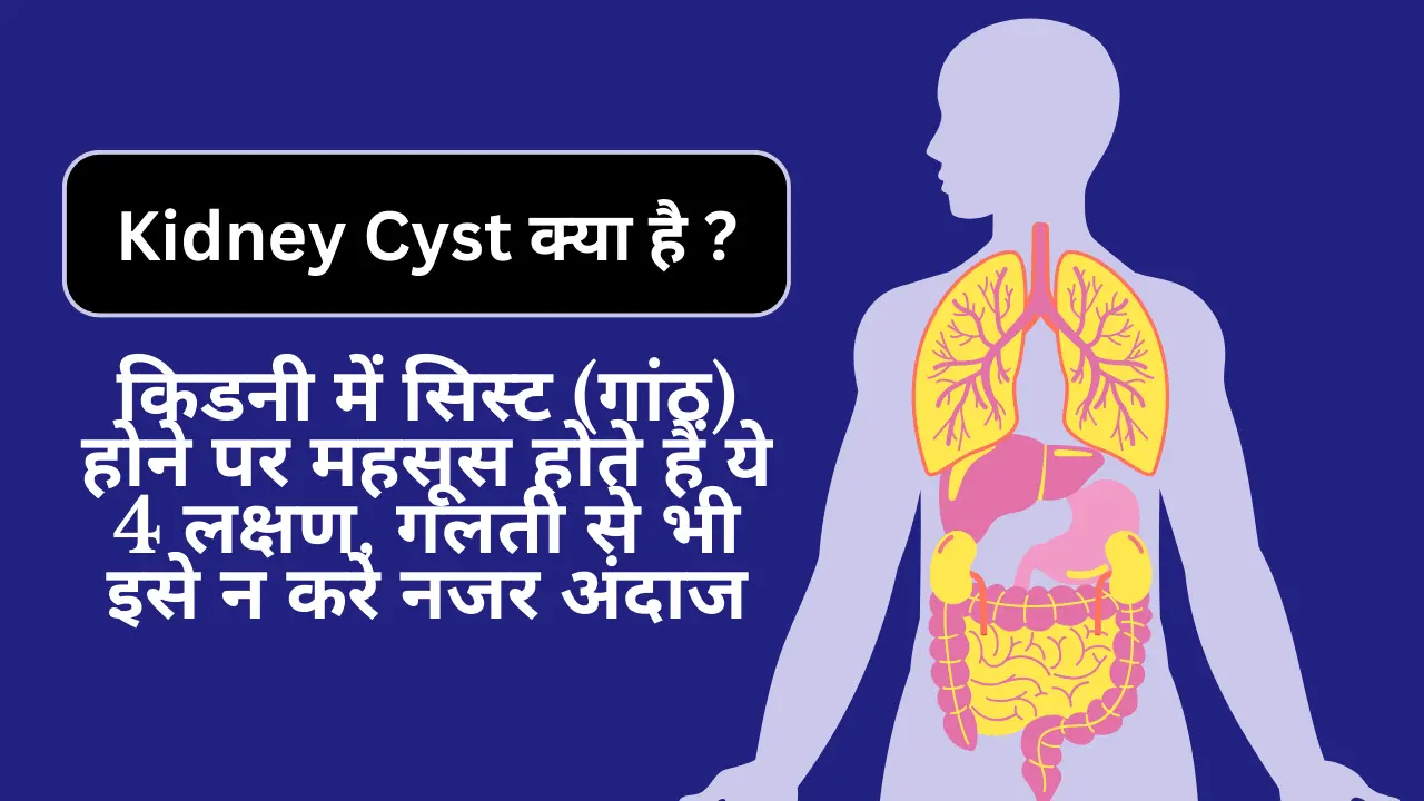 Kidney Cyst Symptoms