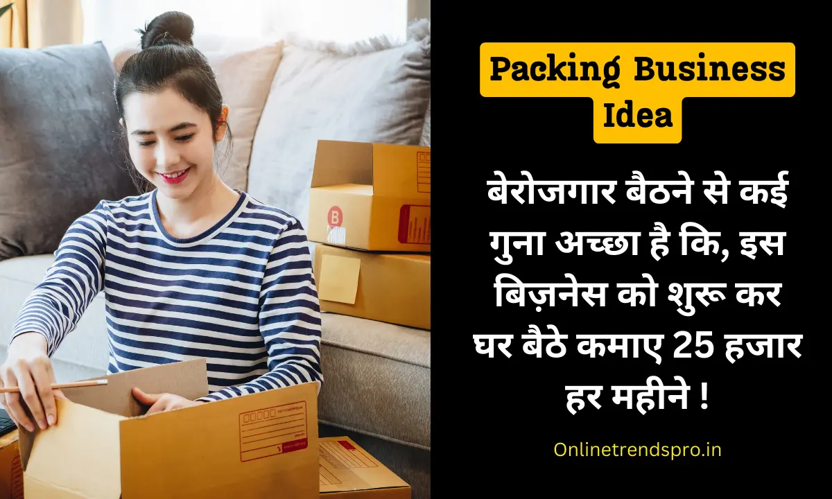 Packing Business Idea In Hindi