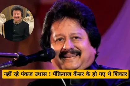 pankaj udhas films