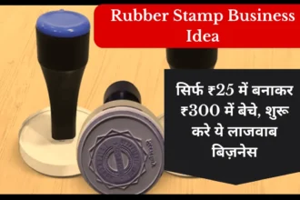 Rubber Stamp Business