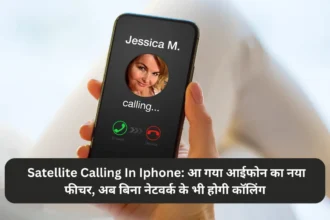 Satellite Calling In Iphone