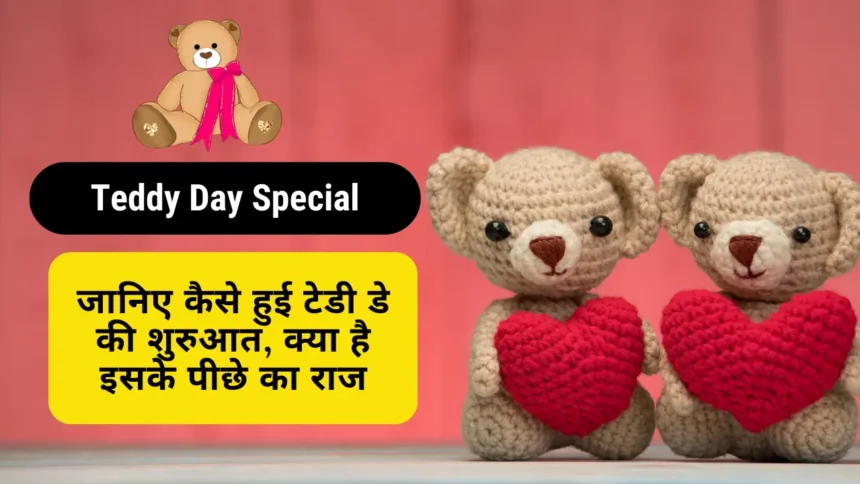 Teddy Day Special