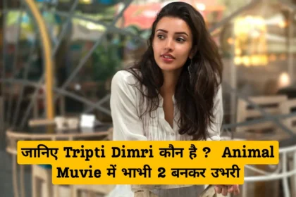 Tripti Dimri