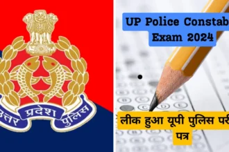 UP Police Constable Exam Paper Leak