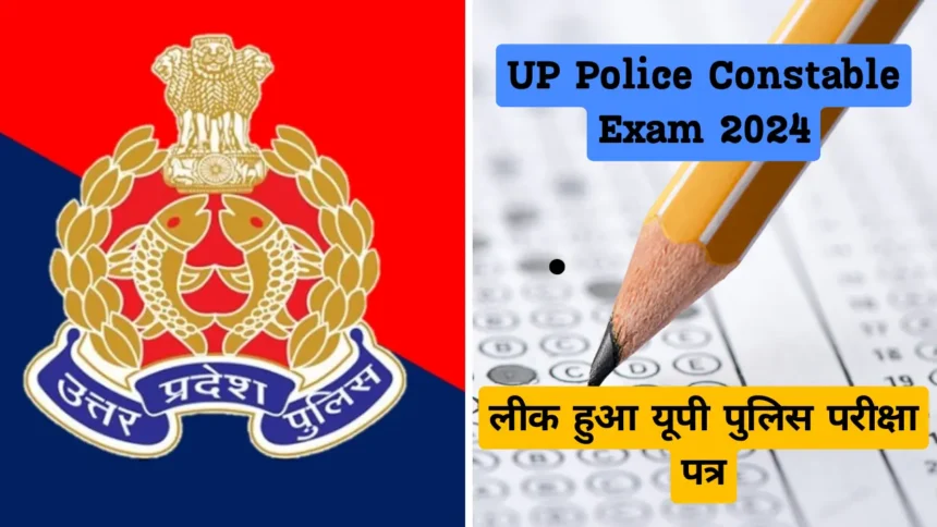 UP Police Constable Exam Paper Leak