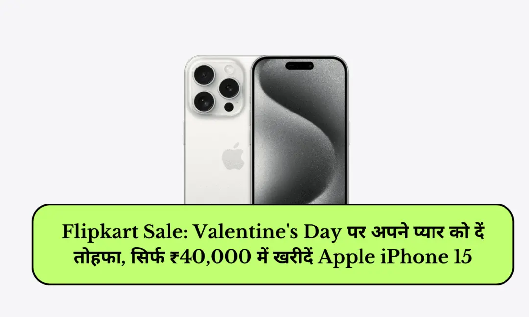 Flipkart Sale: Valentine's Day पर अपने प्यार को दें तोहफा, सिर्फ ₹40,000 में खरीदें Apple iPhone 15