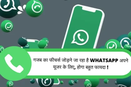 WhatsApp New Feature