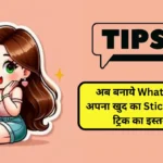 WhatsApp Sticker
