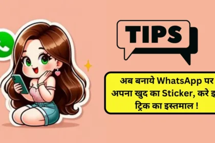 WhatsApp Sticker