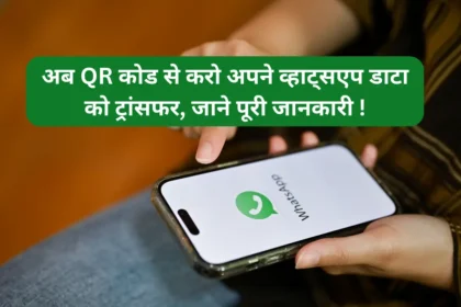 WhatsApp Tips