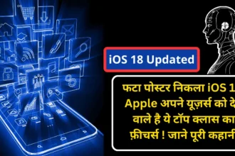 iOS 18 Updated