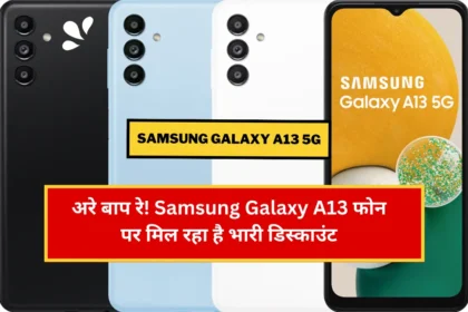 Samsung Galaxy A13 Price