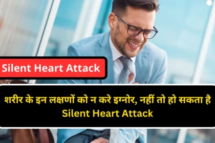 Silent Heart Attack
