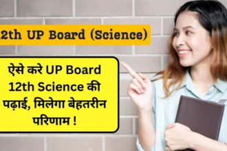 UP Board 12th Science